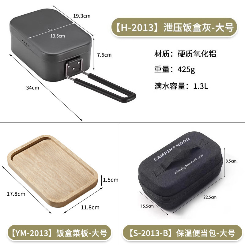 Mess Kit Titanium - CAMPINGMOON S-2013 Комбинированный портативный ланч-бокс из